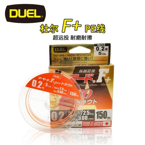 日本杜尔pe线duel Armored F+ pro溪流微物马口鳟鱼根钓极细顺滑