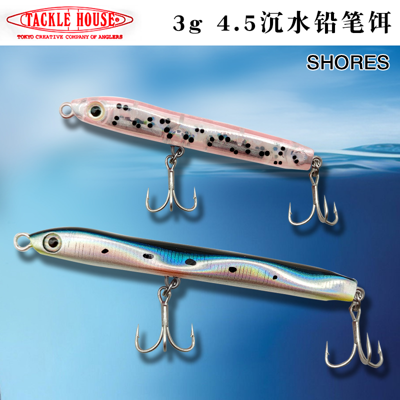 日本TACKLEHOUSE沉水铅笔假饵