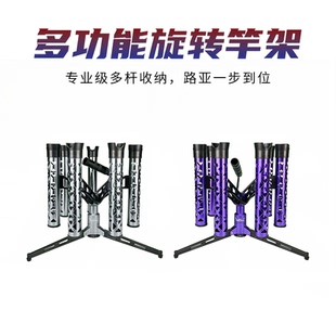 冶猪精工手提加特林竞技竿架路亚竿架渔具垂钓收纳架展示架