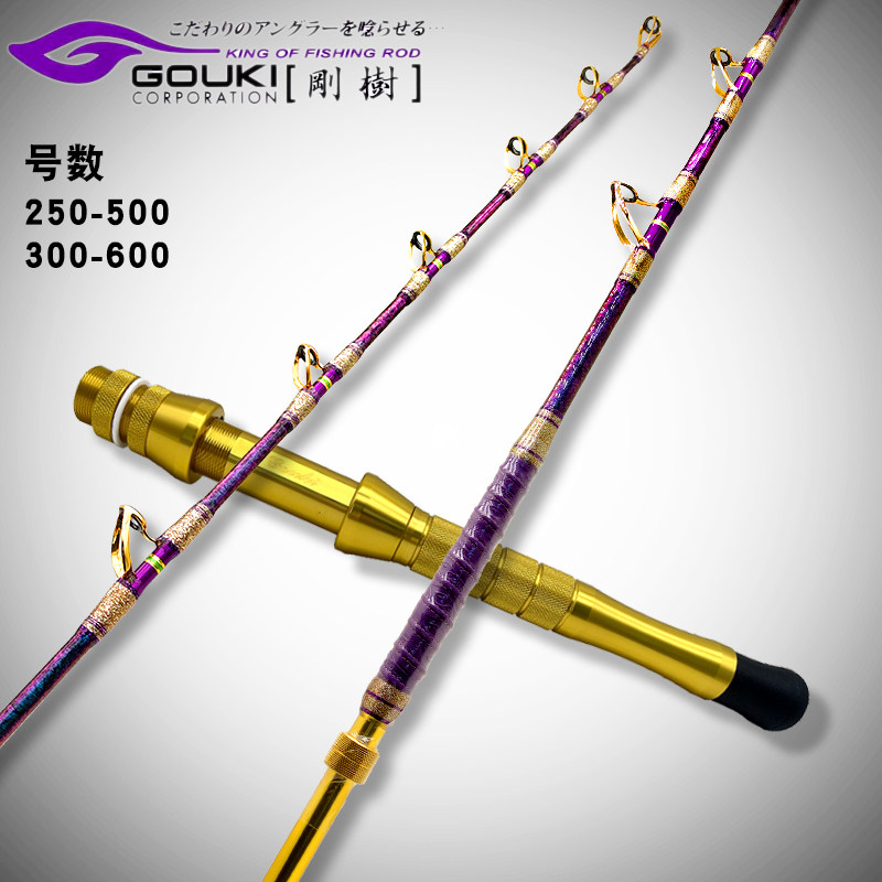 21款日本GOUKI 刚树手工定制2.4米2.7米大物船竿竿500号600号现货