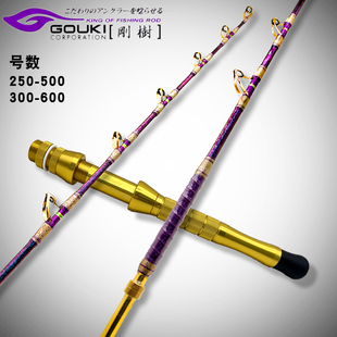 刚树手工定制2.4米2.7米大物船竿竿500号600号现货 21款 日本GOUKI