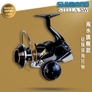SHIMANO禧玛诺新款 SW斯泰拉纺车轮船钓海钓巨物日本产渔轮 STELLA