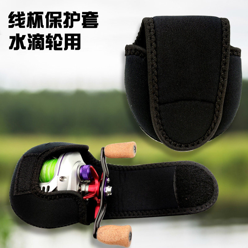 路亚水滴轮保护套包达瓦禧玛诺STLLA渔轮保护套渔轮包包邮好用