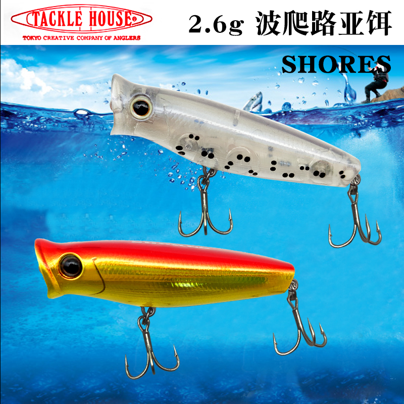 TackleHouse迷你水面波爬路亚饵