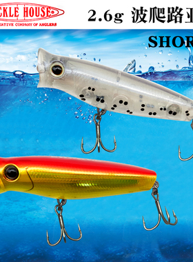 日本TackleHouse SHORES系列SPP44 2.6g迷你水面波爬饵路亚饵鱼饵