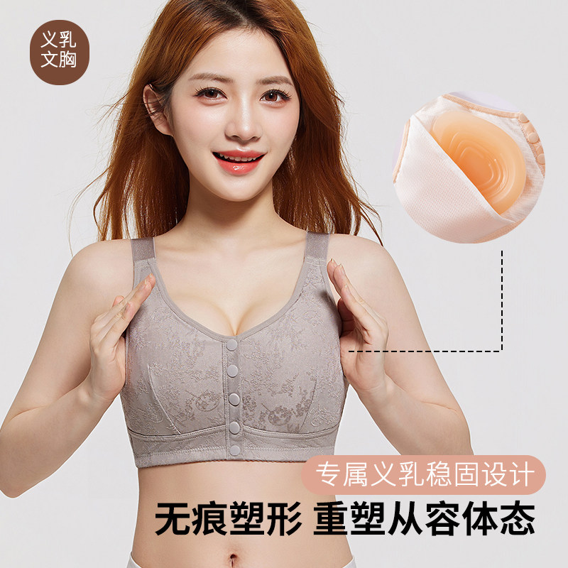 乳腺术后专用文胸义乳胸罩乳房切除假乳房假胸前扣夏季薄款透气
