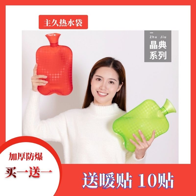 加厚防烫暖胃透明pvc居家热水袋