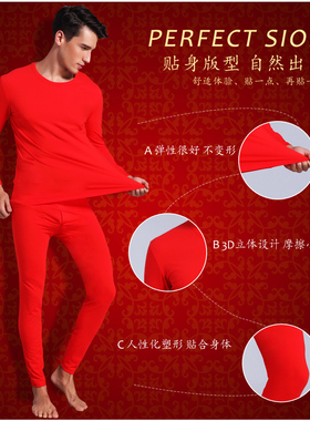 本命年大红色结婚纯棉男士保暖内衣套装薄款秋衣秋裤男