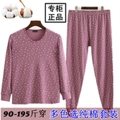 线衣中老年妈妈保暖内衣套装 老人纯棉秋衣秋裤 女士宽松加大棉毛衫