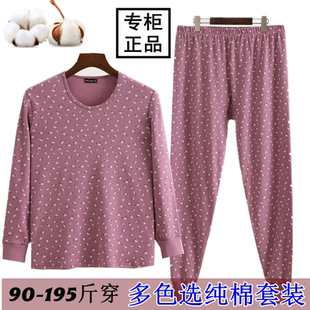 线衣中老年妈妈保暖内衣套装 老人纯棉秋衣秋裤 女士宽松加大棉毛衫