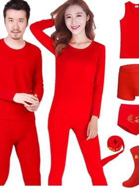 本命年大红色内衣套装背心男女秋冬情侣新婚结婚马年男秋衣秋裤