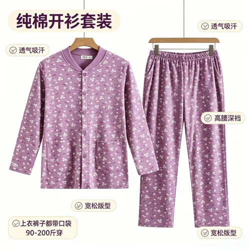 中老年纯棉开衫保暖内衣套装