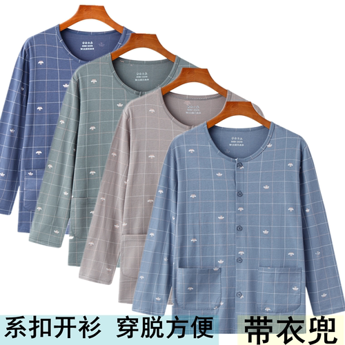 中老年夏天薄款长袖开衫T恤男爸爸单件睡衣家居服上衣爷爷空调服