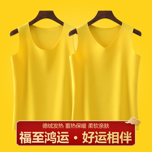 本命年男士 德绒保暖黄色背心闰年男女士穿黄衣走鸿运