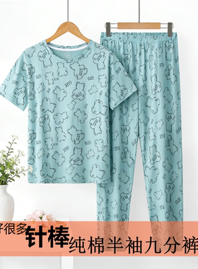 针棒纯棉卡通小熊睡衣女短袖九分裤套装中年妈妈可外穿家居服