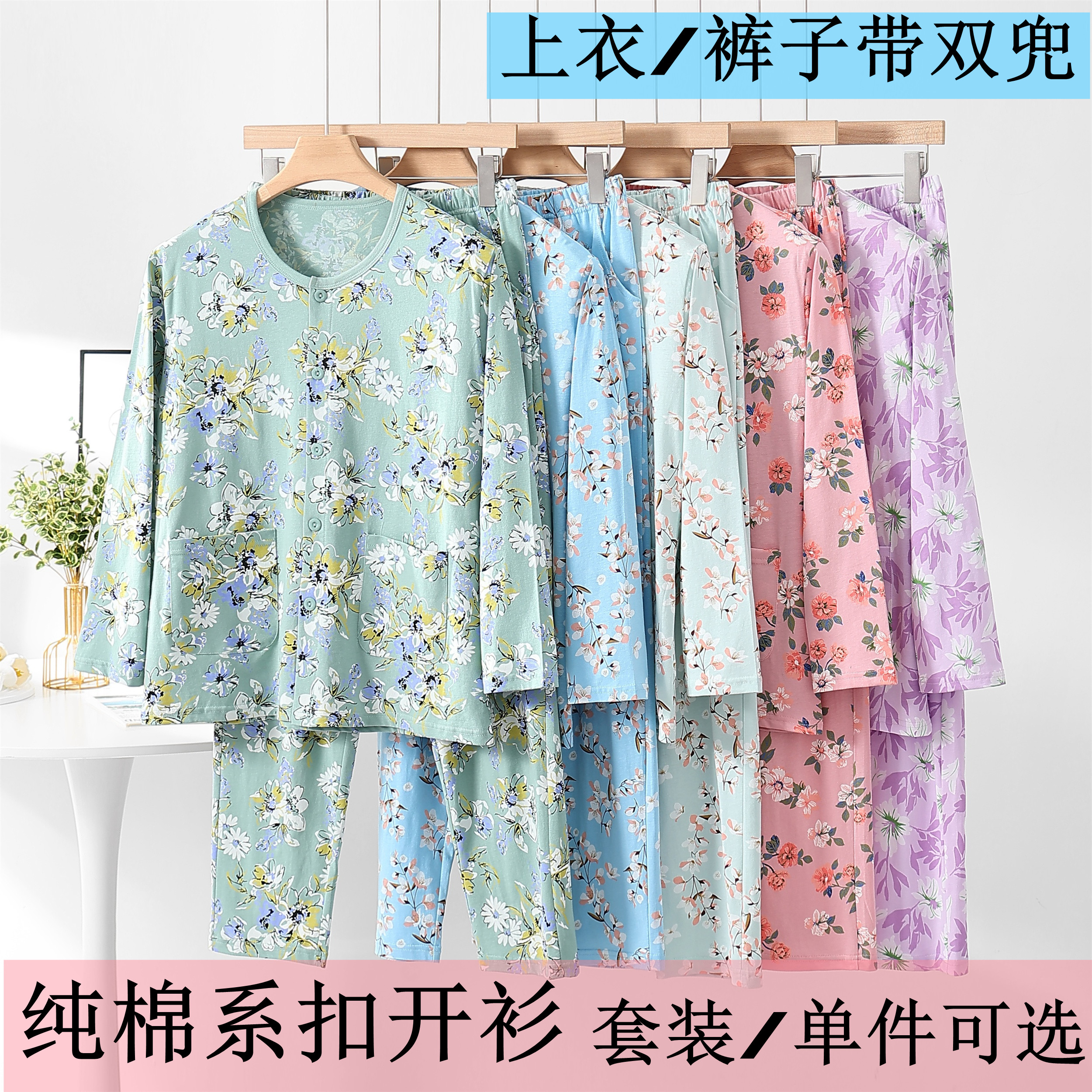 女士长袖家居服春夏季单件睡衣中老年人宽松加肥大码开襟空调汗衫