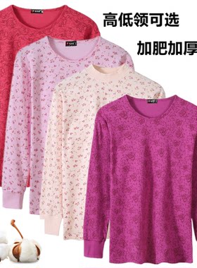 纯棉女士纯棉秋衣加肥加大