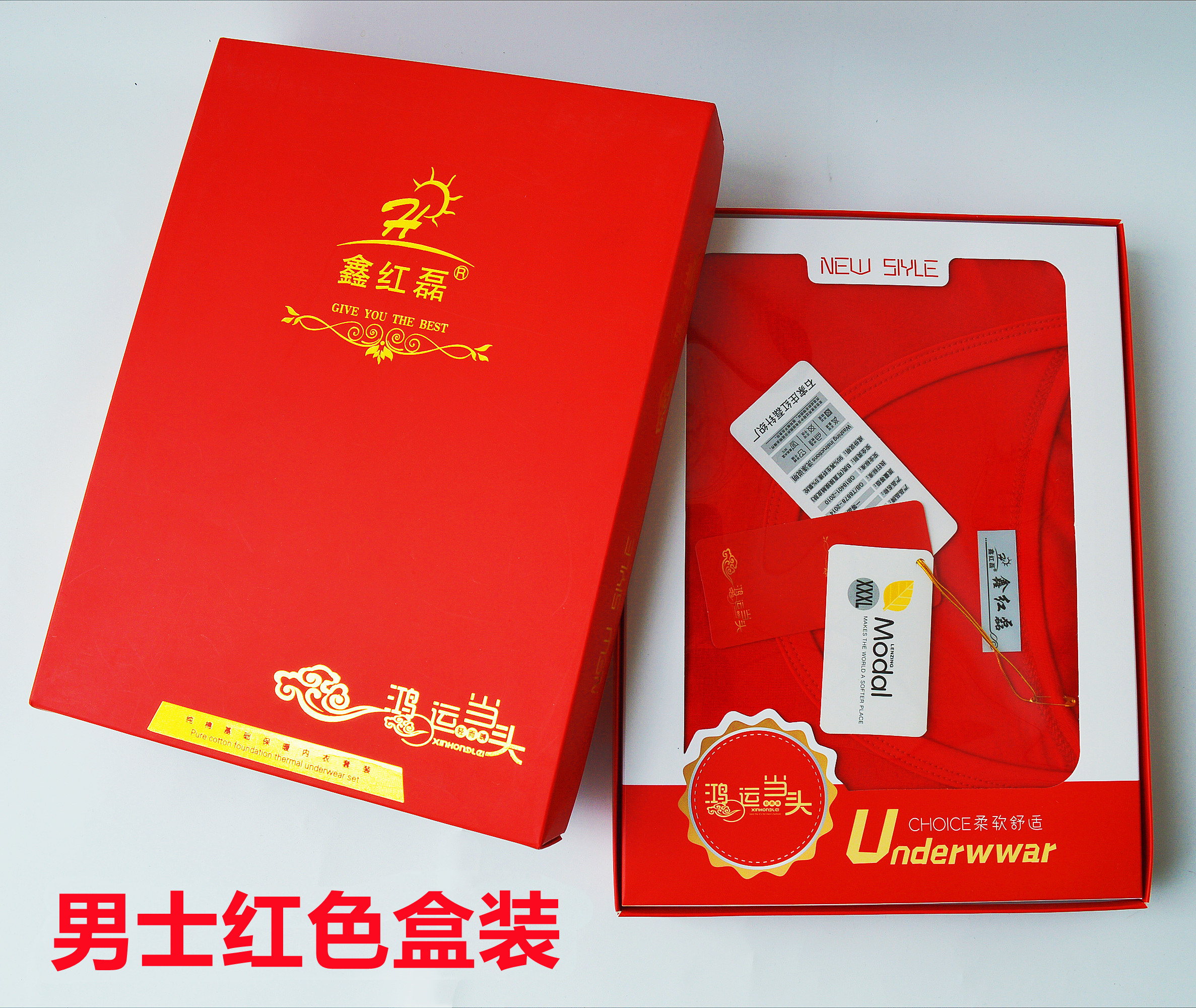 莫代尔结婚大红色盒装保暖内衣