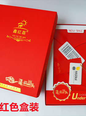 莫代尔本命年结婚大红色保暖内衣套装纯棉秋衣秋裤男女薄款盒装