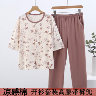 妈妈睡衣女中老年人大码莫代尔冰丝凉感家居服开衫套装可外穿