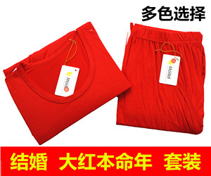 莫代尔本命年结婚大红色保暖内衣套装纯棉秋衣秋裤男女薄款盒装