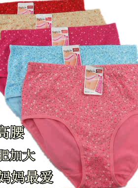 特超大码胖mm200斤加肥加大码高腰中老年人胖妈妈胖人红色内裤女