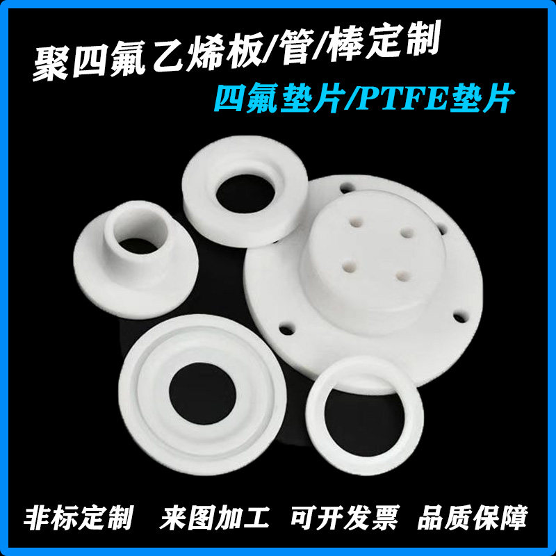 黑密封垫圈铁氟龙板CNC定制加工