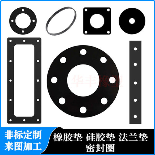 优质丁晴橡胶三元乙丙橡胶垫