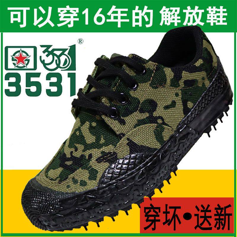 解放鞋男透气工装鞋工地防滑耐磨男女劳保鞋低帮干活农田防臭鞋子