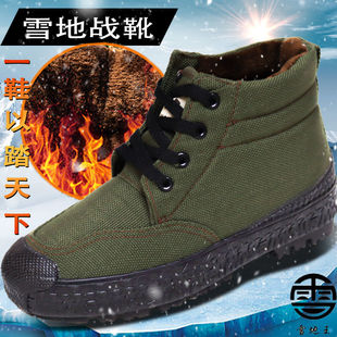 雪地王高帮加绒加厚解放鞋防滑耐磨劳保鞋防寒棉鞋工地男士老爸鞋