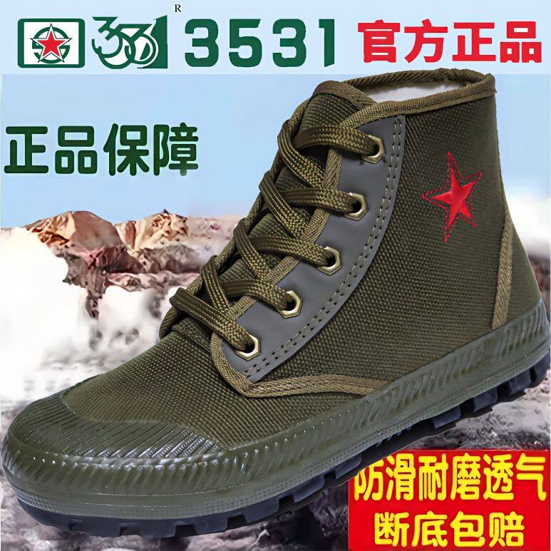 耐磨高帮夏季登山鞋防滑3531工装