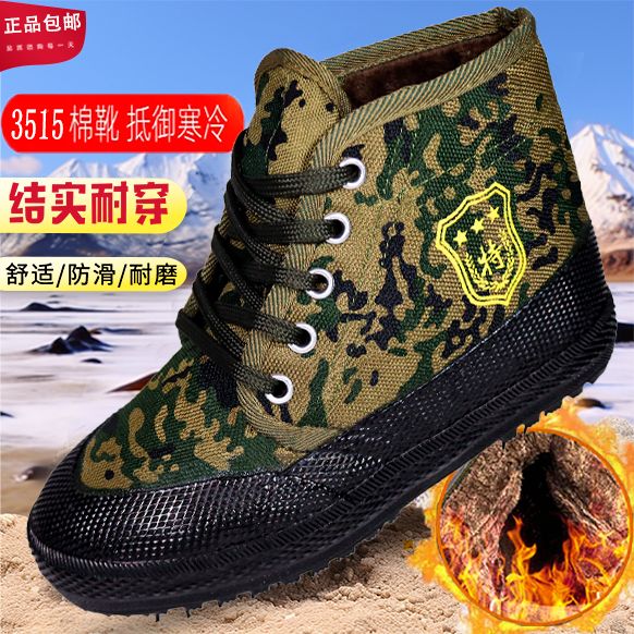 3515高帮保暖大棉鞋劳保加厚底东北棉靴户外防滑防寒冬季老人鞋子