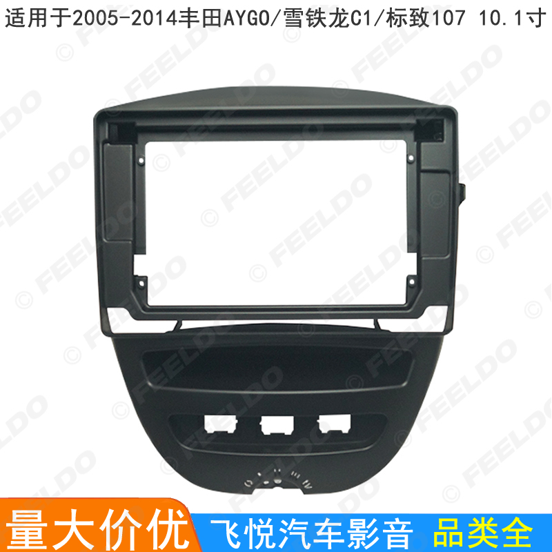 适用丰田aygo雪铁龙c1标致