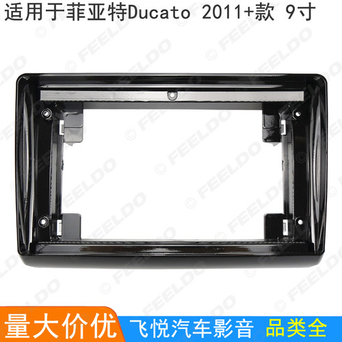 适用Ducato改装支架Ducato导航框