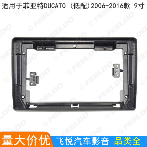 适用菲亚特Ducato导航框Ducato