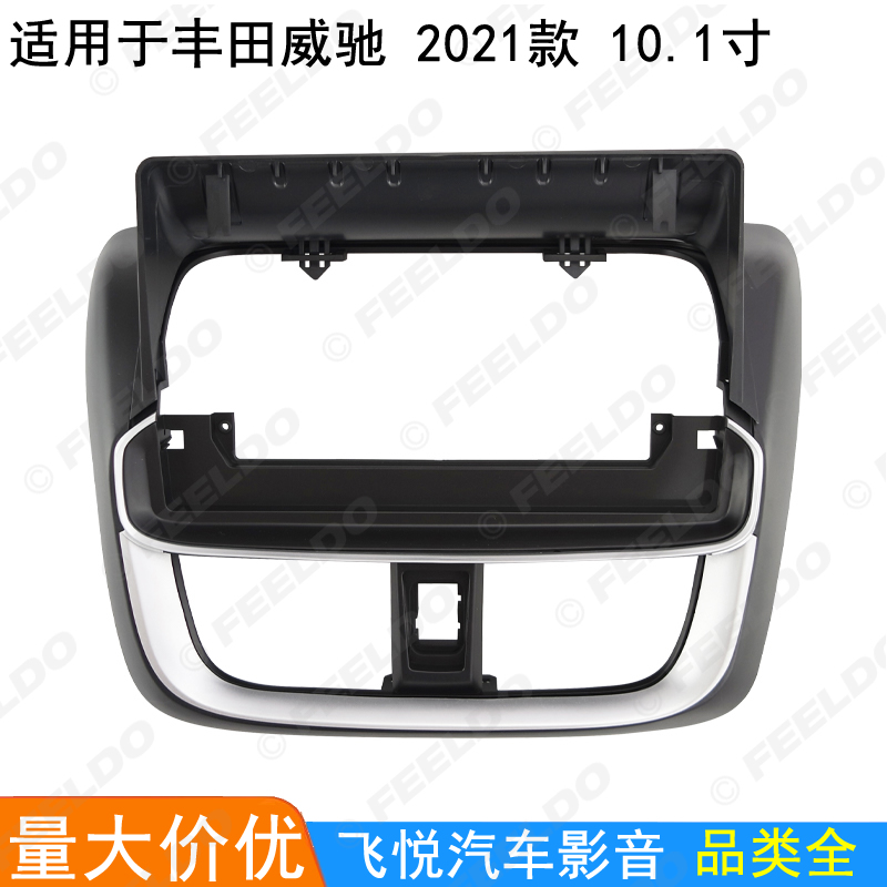 适用威驰导航框致炫致炫改装框