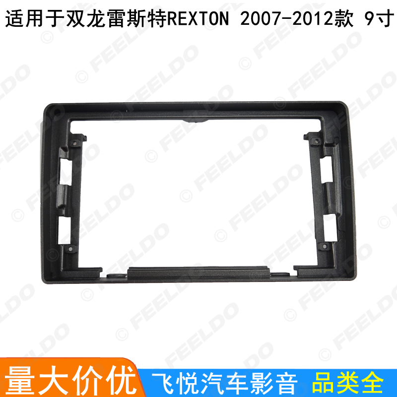 适用双龙雷斯特rexton音响改装