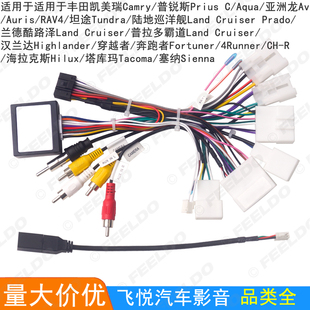 适用丰田凯美瑞CH-R汉兰达Aqua普锐斯RAV4卡罗拉改装电源线协议盒