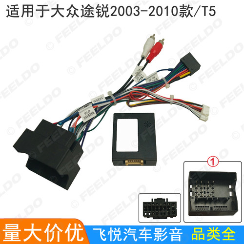适用途锐改装线电源线途锐线束