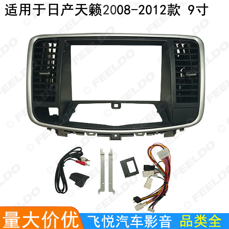 适用2008-2012日产天籁原车风格