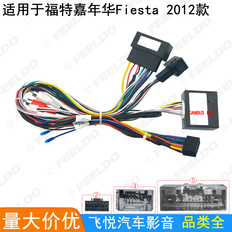 适用嘉年华导航框嘉年华改装框