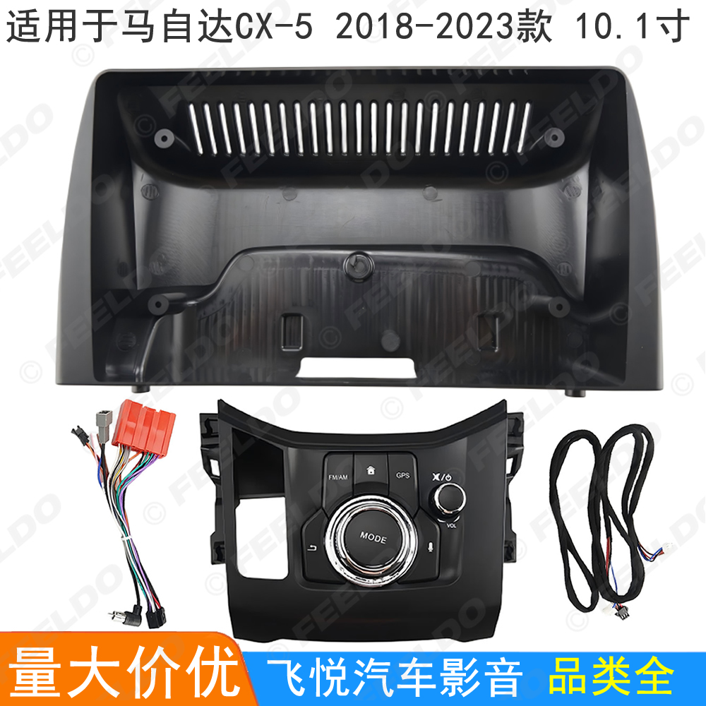 适用18-22马自达CX-5改装面框安卓大屏导航面框音响面板套框 10寸