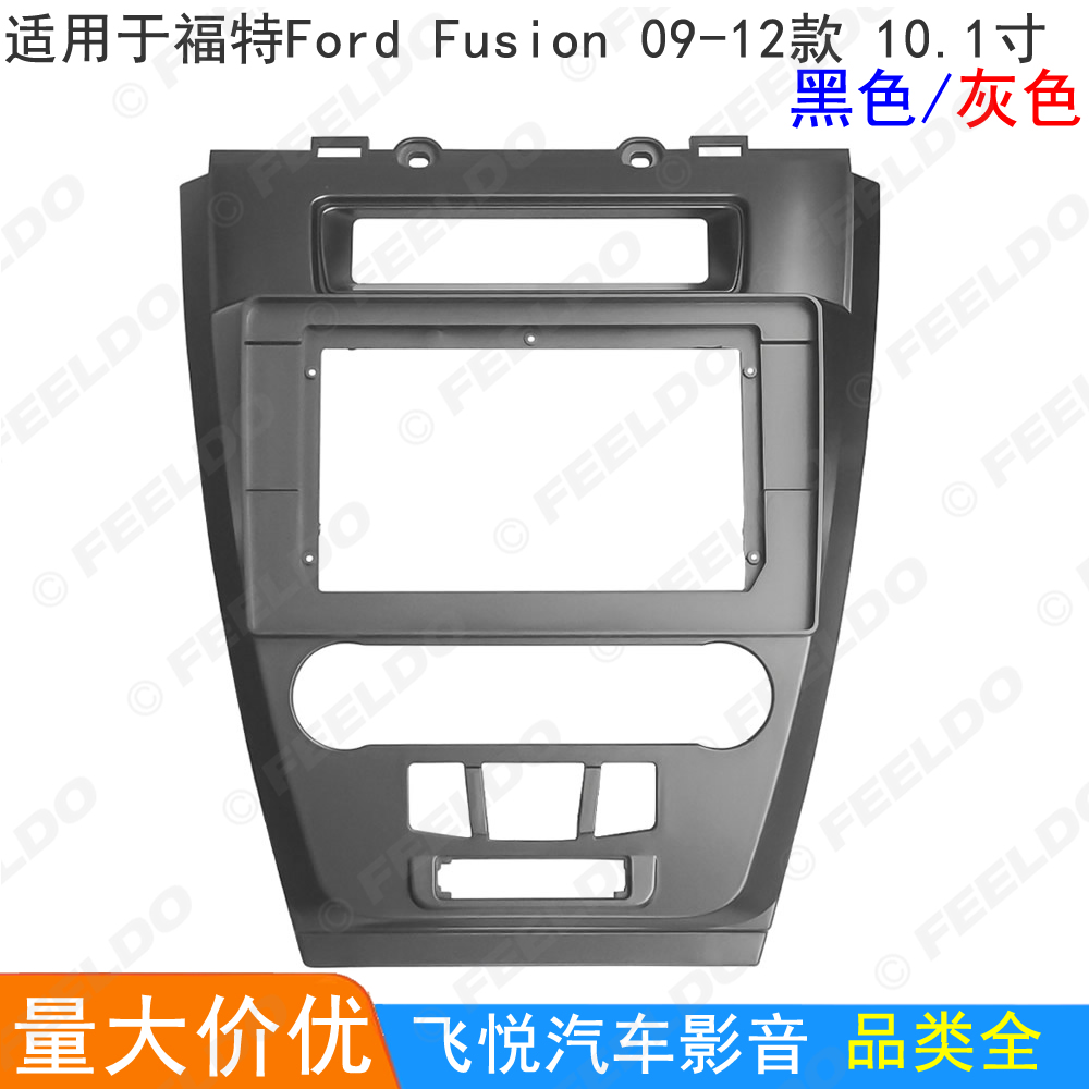 适用09-12款福特野马 Fusion安卓大屏导航框音响改装面板 10.1寸