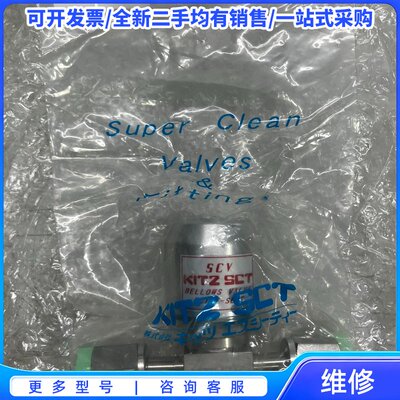 议价KITZ北泽SCV IB4CS-VFCC-STD-3-16L{可维修翻新}