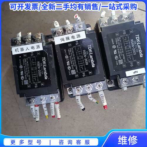 议价原装日本TDK-Lambda ENF RSEN-2030{可维修翻新}