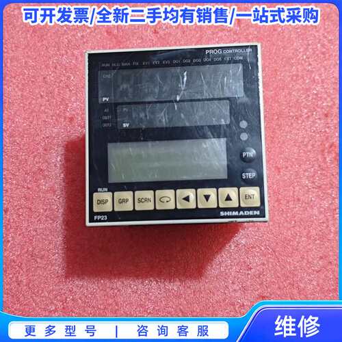 议价拆机日本岛电温控表，FP23-SSVN-000015F{可维修翻新}