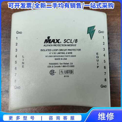 议价美国PANAMAX SCL/8信号防雷器 ，原厂正品。{可维修翻新}