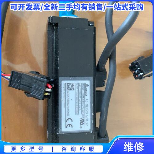 议价台达伺服电机ECM-A3H-CY0401SS1，高惯量100{可维修翻新}