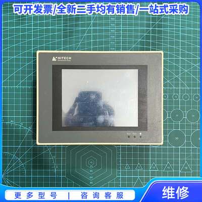 议价HITECH触摸屏 PWS5610S-S{可维修翻新}