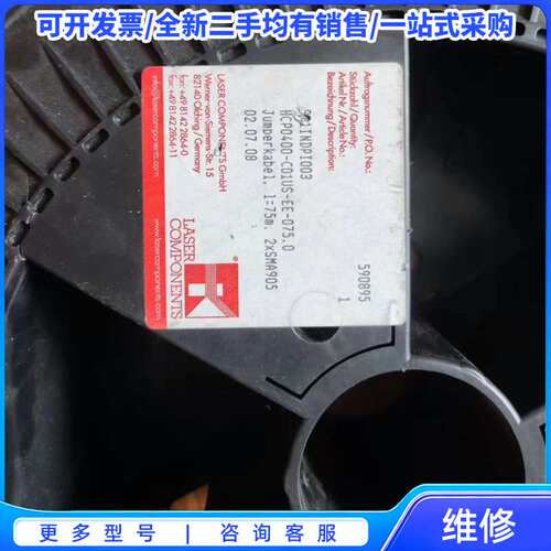 议价全新德国laser components光纤线，75米 议价{可维修翻新}